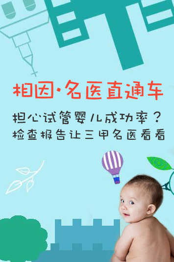 試管嬰兒成功率預(yù)估